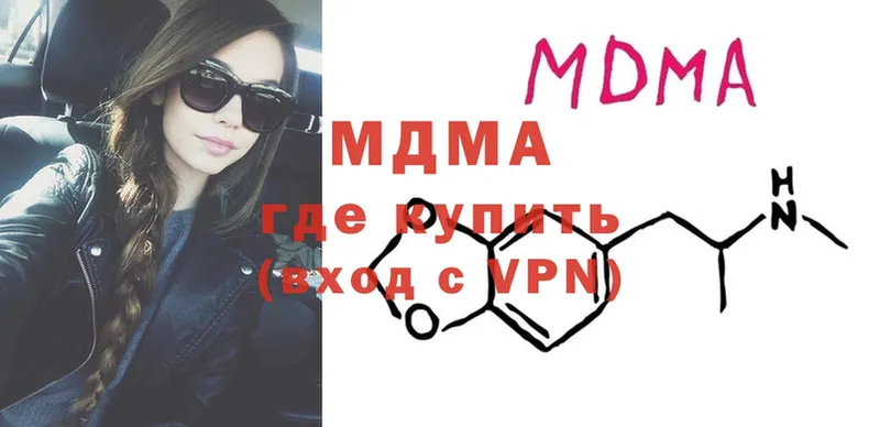 купить   Багратионовск  MDMA кристаллы 