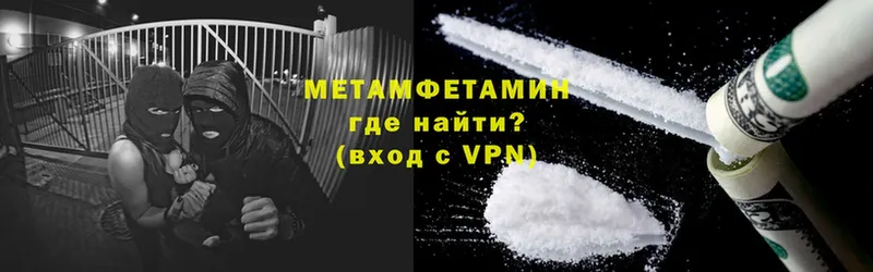 Метамфетамин мет  где купить   Багратионовск 